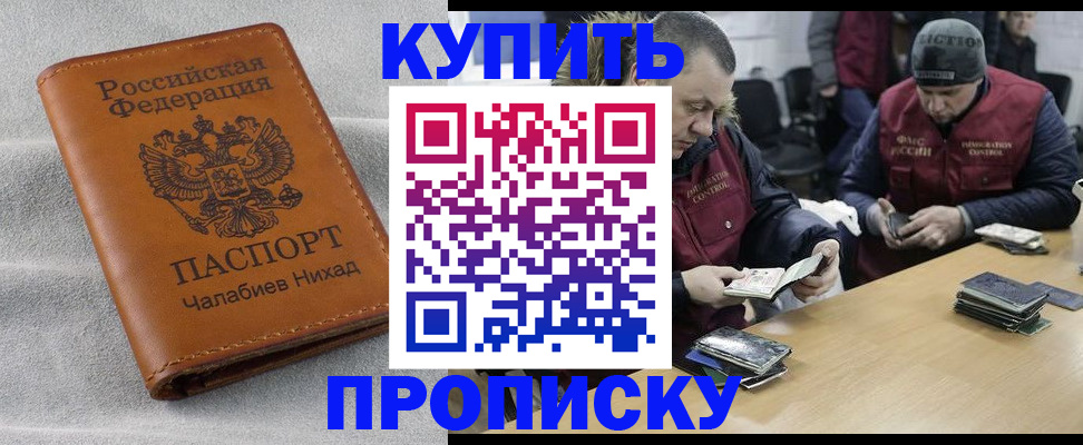 прописка от собственника в Острове