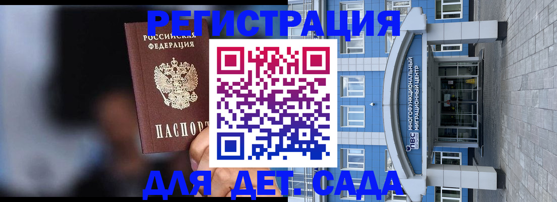 временная прописка в Острове