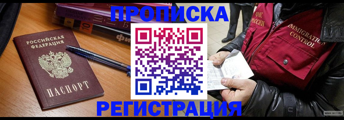 прописка иностранных граждан в Острове
