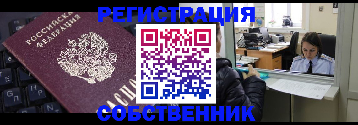 прописка поиск в Острове