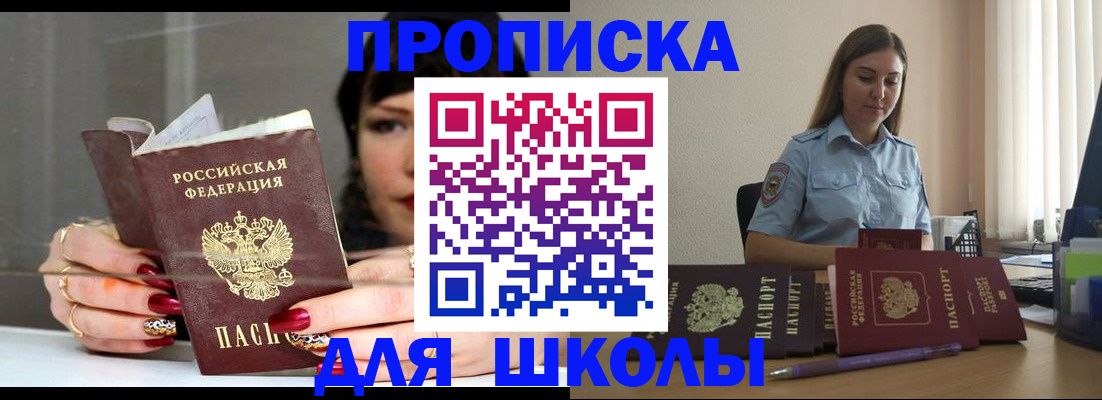 временная регистрация гарантия в Острове