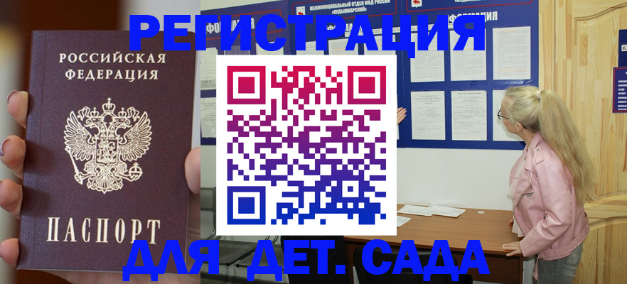 временная регистрация в квартире в Острове