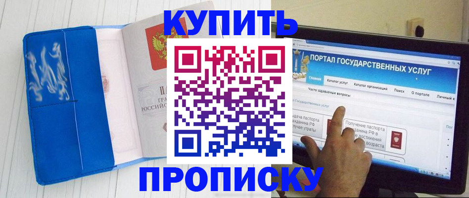 временная регистрация в Острове