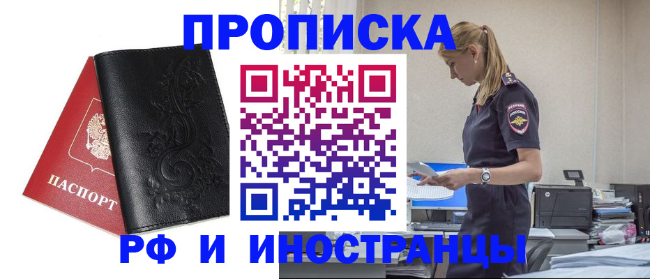 где прописаться в Острове